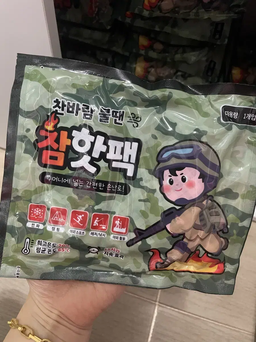 핫팩 개당 250원 대용량 150g (50개 까지 구매가능)